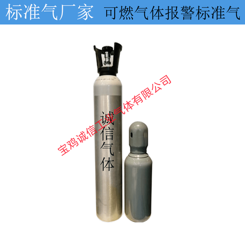 標準氣體配置爆炸限、氣壓、組分的詳細解讀